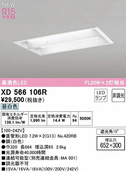 XD566106R I[fbN x[XCg 20` Ռp15 2 LEDiFj