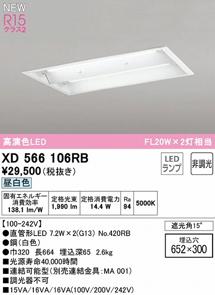 XD566106RB I[fbN x[XCg 20` Ռp15 2 LEDiFj