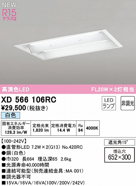XD566106RC I[fbN x[XCg 20` Ռp15 2 LEDiFj