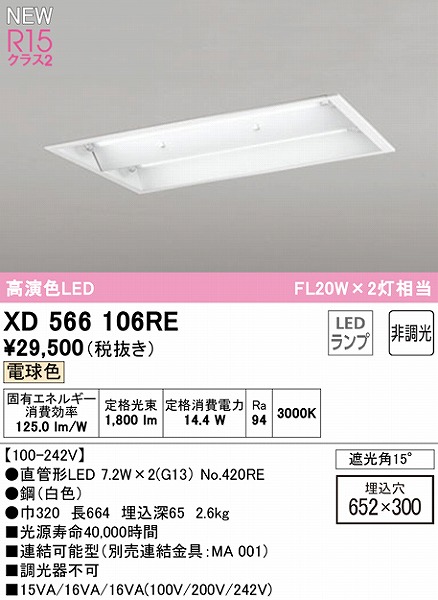 XD566106RE I[fbN x[XCg 20` Ռp15 2 LEDidFj