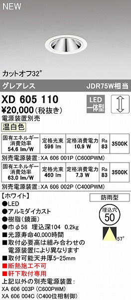 XD605110 I[fbN p_ECg zCg 50 LED F  Lp