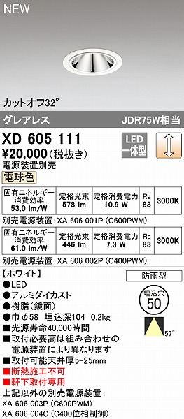 XD605111 I[fbN p_ECg zCg 50 LED dF  Lp