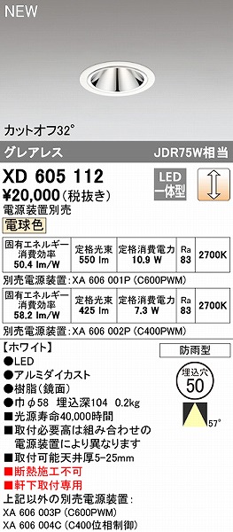 XD605112 I[fbN p_ECg zCg 50 LED dF  Lp
