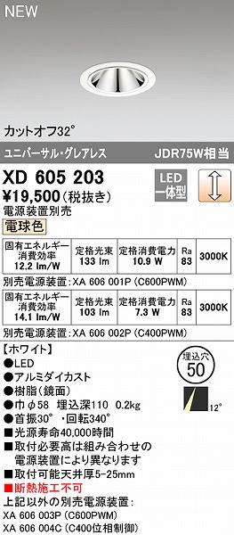 XD605203 I[fbN jo[T_ECg zCg 50 LED dF  p