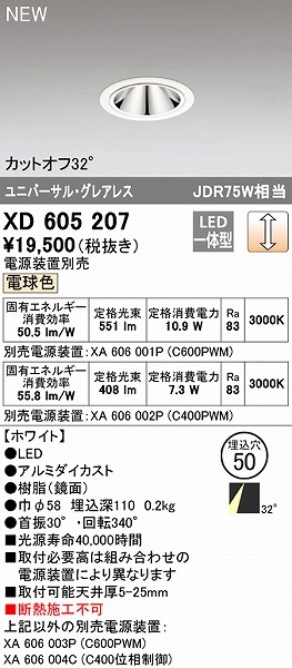 XD605207 I[fbN jo[T_ECg zCg 50 LED dF  p