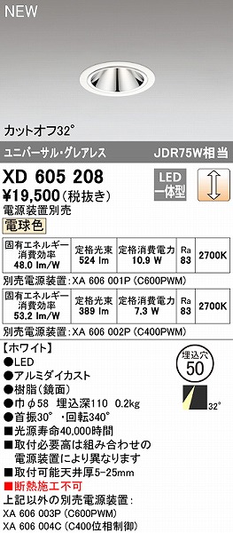 XD605208 I[fbN jo[T_ECg zCg 50 LED dF  p