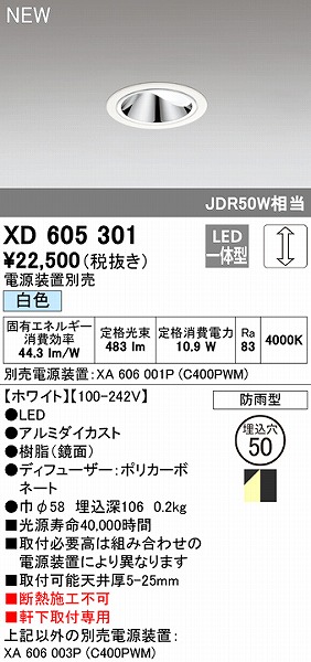 XD605301 I[fbN p_ECg zCg 50 LED F 