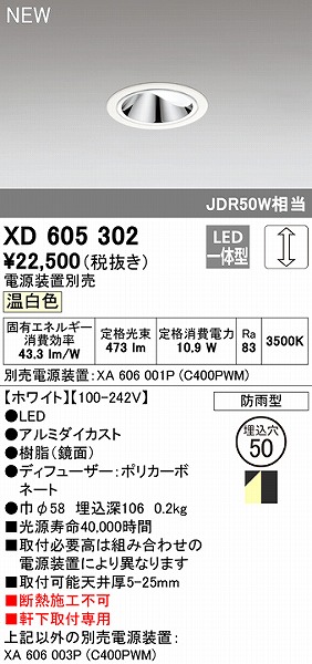 XD605302 I[fbN p_ECg zCg 50 LED F 