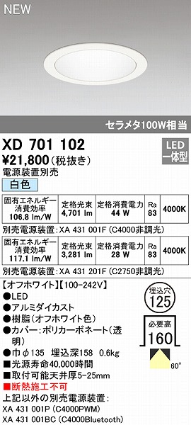 XD701102 | コネクトオンライン