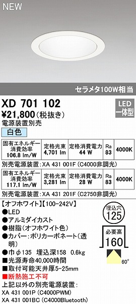 XD701102 I[fbN _ECg zCgR[ 125 LEDiFj gU