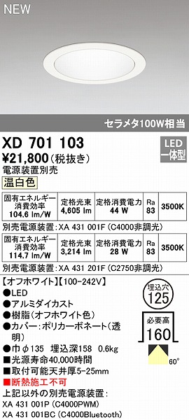 XD701103 I[fbN _ECg zCgR[ 125 LEDiFj gU