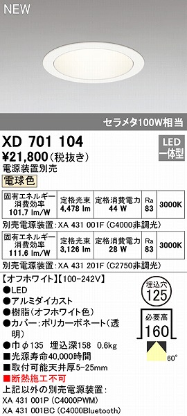 XD701104 I[fbN _ECg zCgR[ 125 LEDidFj gU