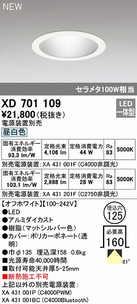 XD701109 I[fbN _ECg zCg 125 LEDiFj gU