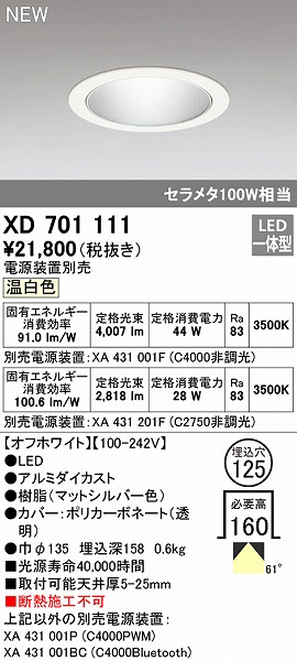 XD701111 I[fbN _ECg zCg 125 LEDiFj gU