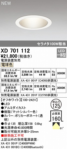 XD701112 I[fbN _ECg zCg 125 LEDidFj gU