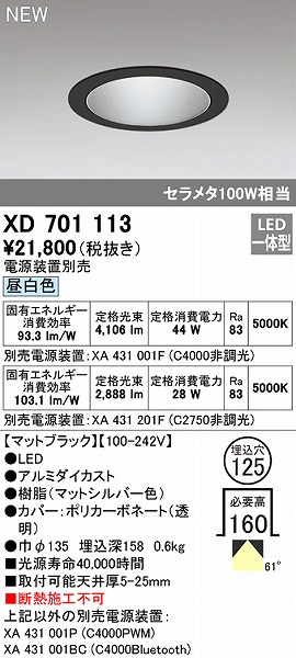 XD701113 I[fbN _ECg ubN 125 LEDiFj gU