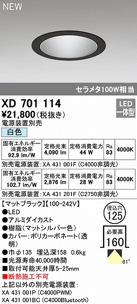 XD701114 I[fbN _ECg ubN 125 LEDiFj gU