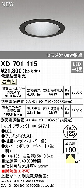 XD701115 I[fbN _ECg ubN 125 LEDiFj gU