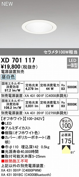 XD701117 I[fbN _ECg zCgR[ 100 LEDiFj gU