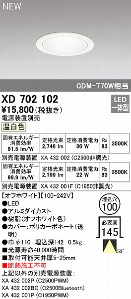 XD702102 | コネクトオンライン