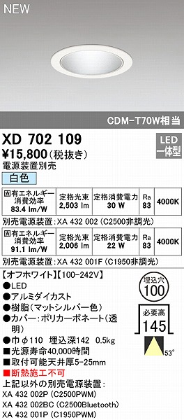XD702109 | コネクトオンライン