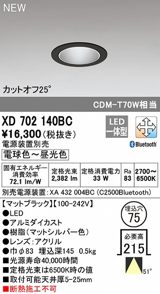 XD702140BC I[fbN _ECg ubN 75 LED F  Bluetooth Lp
