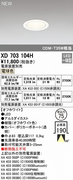 XD703104H I[fbN _ECg zCgR[ 75 LEDidFj Lp
