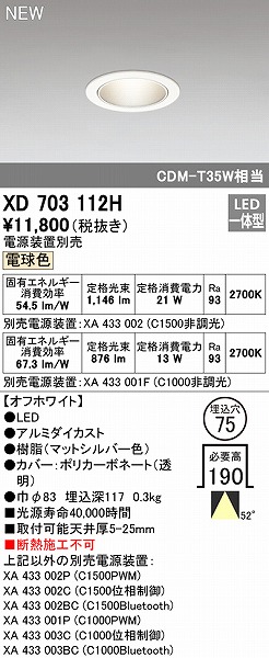 XD703112H I[fbN _ECg zCg 75 LEDidFj Lp