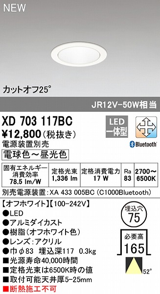 XD703117BC I[fbN _ECg zCgR[ 75 LED F  Bluetooth Lp