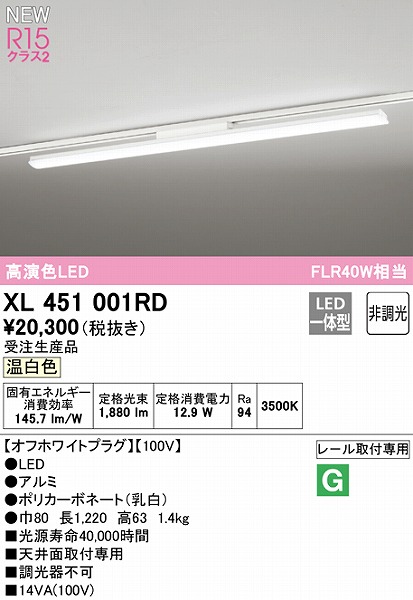 XL451001RD I[fbN [px[XCg 40` zCg LEDiFj