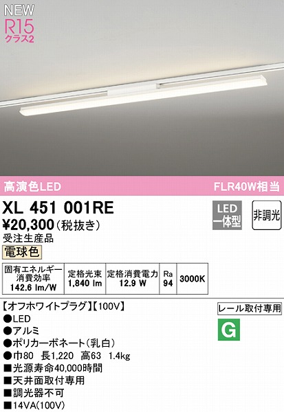 XL451001RE I[fbN [px[XCg 40` zCg LEDidFj