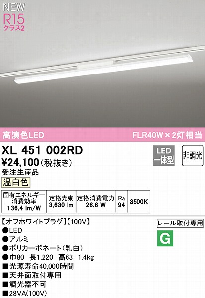 XL451002RD I[fbN [px[XCg 40` zCg LEDiFj