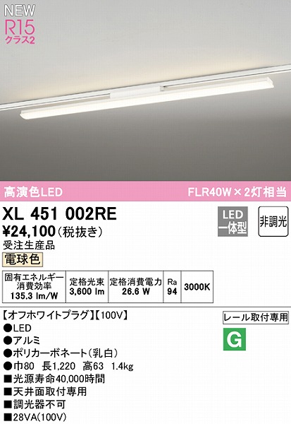 XL451002RE I[fbN [px[XCg 40` zCg LEDidFj