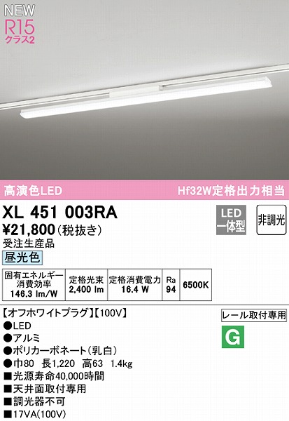 XL451003RA I[fbN [px[XCg 40` zCg LEDiFj