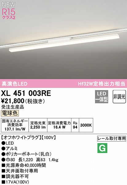 XL451003RE I[fbN [px[XCg 40` zCg LEDidFj