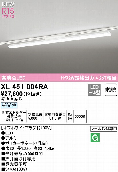 XL451004RA I[fbN [px[XCg 40` zCg LEDiFj