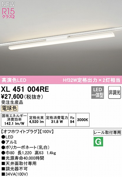 XL451004RE I[fbN [px[XCg 40` zCg LEDidFj