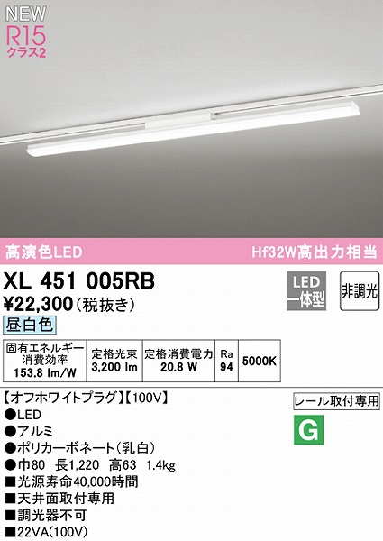 XL451005RB I[fbN [px[XCg 40` zCg LEDiFj