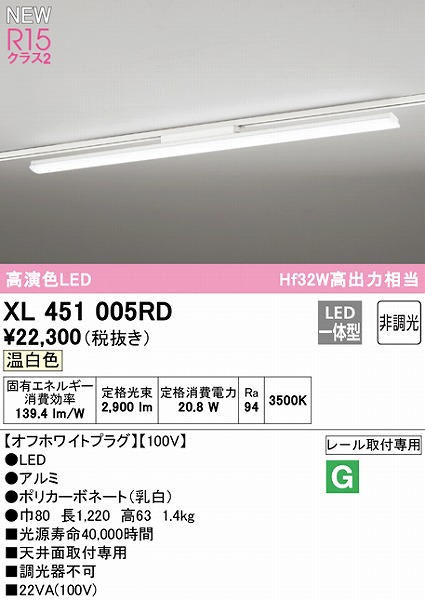 XL451005RD I[fbN [px[XCg 40` zCg LEDiFj