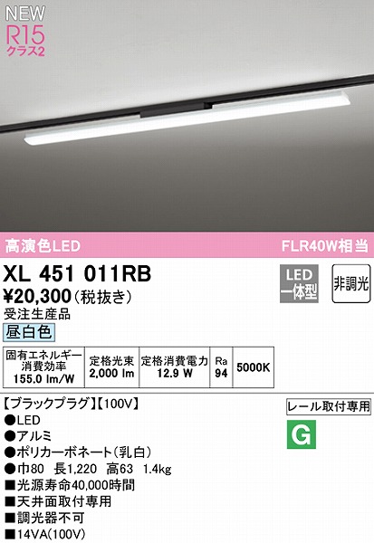 XL451011RB I[fbN [px[XCg 40` ubN LEDiFj