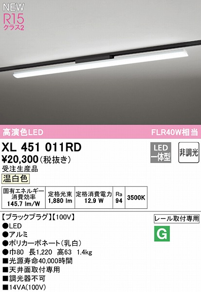 XL451011RD I[fbN [px[XCg 40` ubN LEDiFj