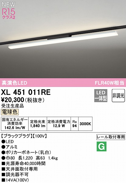 XL451011RE I[fbN [px[XCg 40` ubN LEDidFj