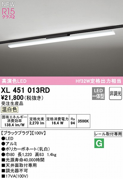 XL451013RD I[fbN [px[XCg 40` ubN LEDiFj