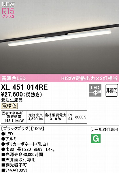 XL451014RE I[fbN [px[XCg 40` ubN LEDidFj