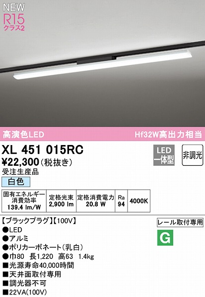 XL451015RC I[fbN [px[XCg 40` ubN LEDiFj