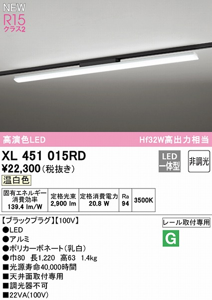 XL451015RD I[fbN [px[XCg 40` ubN LEDiFj