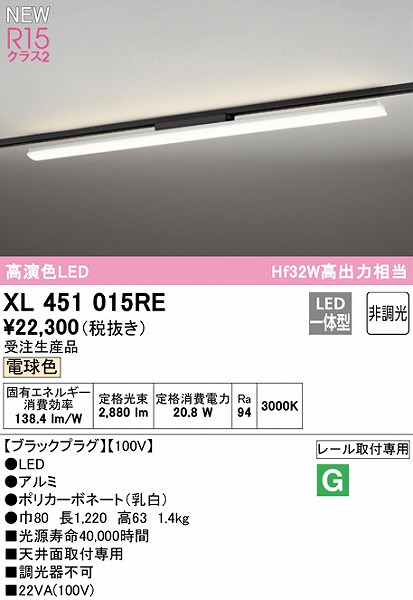 XL451015RE I[fbN [px[XCg 40` ubN LEDidFj