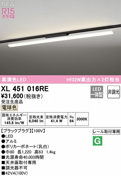 XL451016RE I[fbN [px[XCg 40` ubN LEDidFj