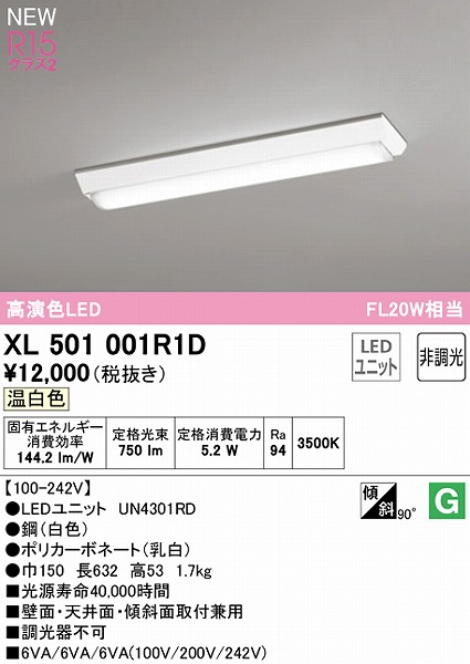 XL501001R1D I[fbN x[XCg 20` txm^ LEDiFj