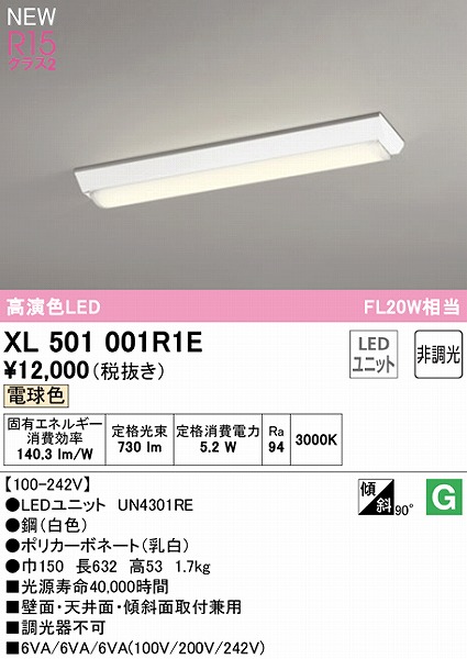 XL501001R1E I[fbN x[XCg 20` txm^ LEDidFj